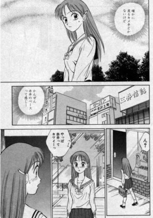 Boku ga Kanojo ni Kigaetara - Page 11