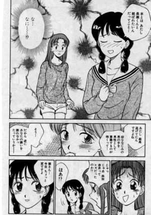 Boku ga Kanojo ni Kigaetara - Page 18