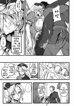Yoru no Tobari ni Dakarete Page #14