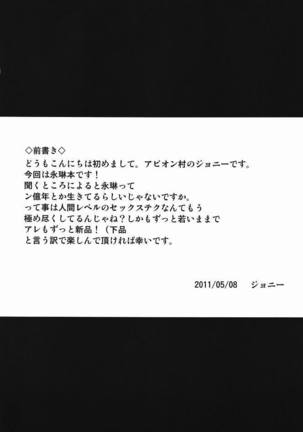 Yoru no Tobari ni Dakarete Page #3
