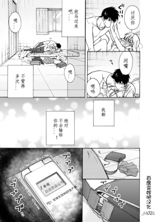 Nyotaika Yankee Gakuen ☆ Ore no Hajimete, Nerawaretemasu. 8 - Page 38