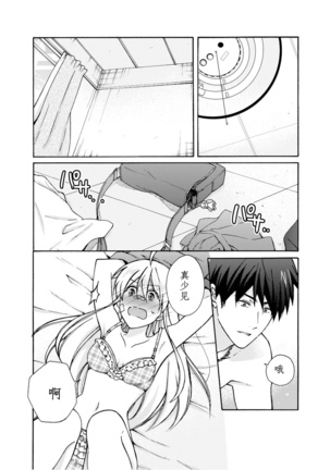 Nyotaika Yankee Gakuen ☆ Ore no Hajimete, Nerawaretemasu. 8 - Page 25