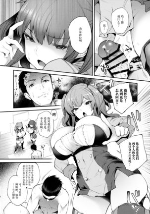 Migi ga Pola de Hidari ga Zara de? - Page 9