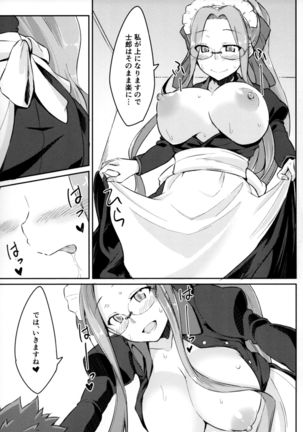 R12 Page #14
