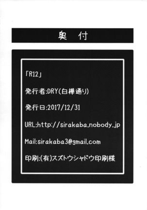 R12 Page #21