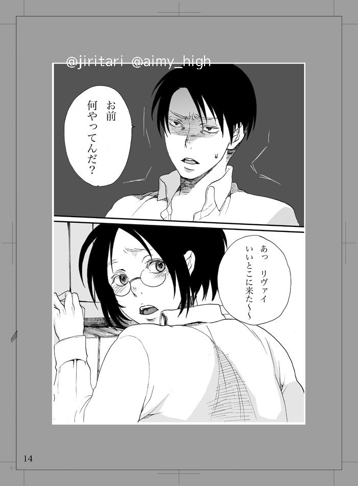 Watashi ni xxx Shinasai!