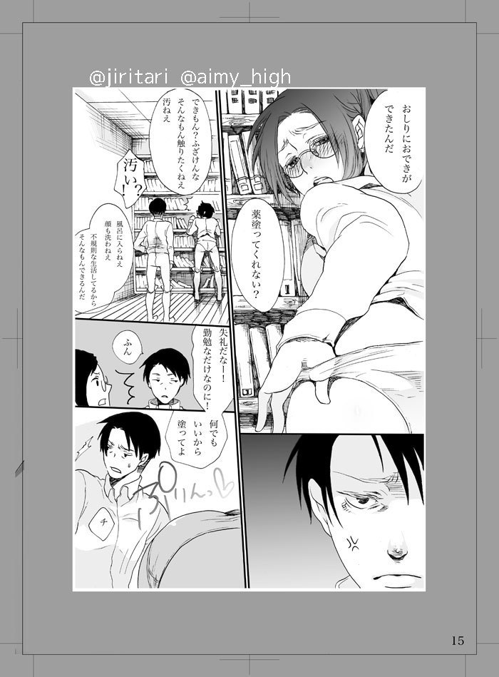 Watashi ni xxx Shinasai!