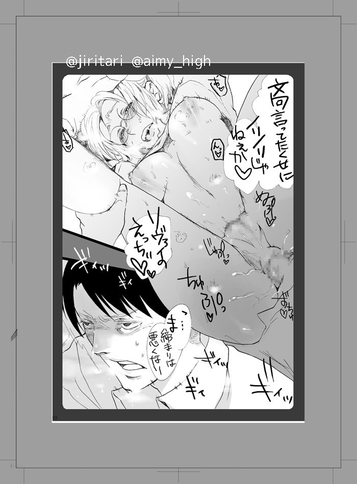 Watashi ni xxx Shinasai!