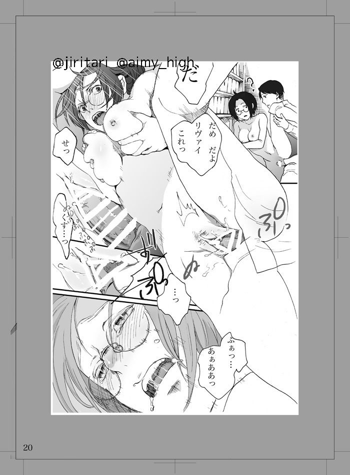Watashi ni xxx Shinasai!
