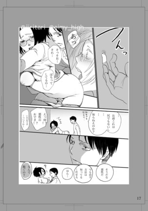 Watashi ni xxx Shinasai! Page #17