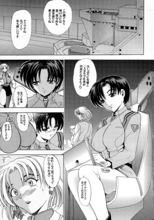 (C73) [Kawaraya Honpo (Kawaraya A-ta)] Hana - Maki no Juugo - Tama no Hana (Neon Genesis Evangelion) - Page 2