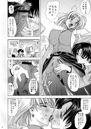 (C73) [Kawaraya Honpo (Kawaraya A-ta)] Hana - Maki no Juugo - Tama no Hana (Neon Genesis Evangelion) - Page 3