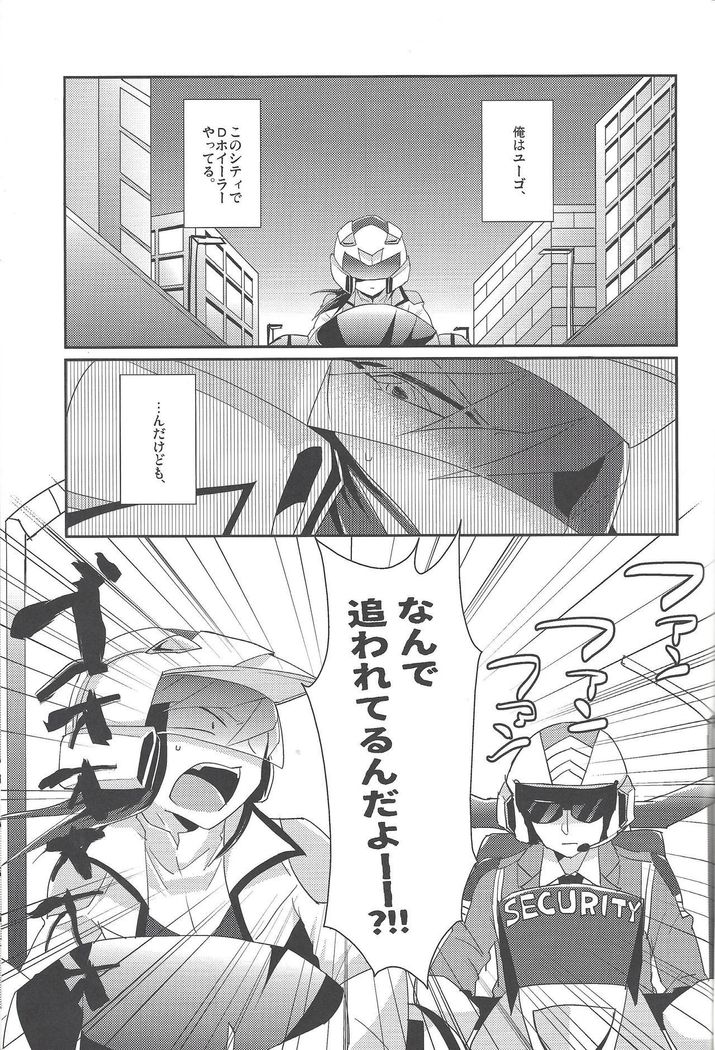 Kimi no sukebe nao shiri wa kōtsū ihanda!