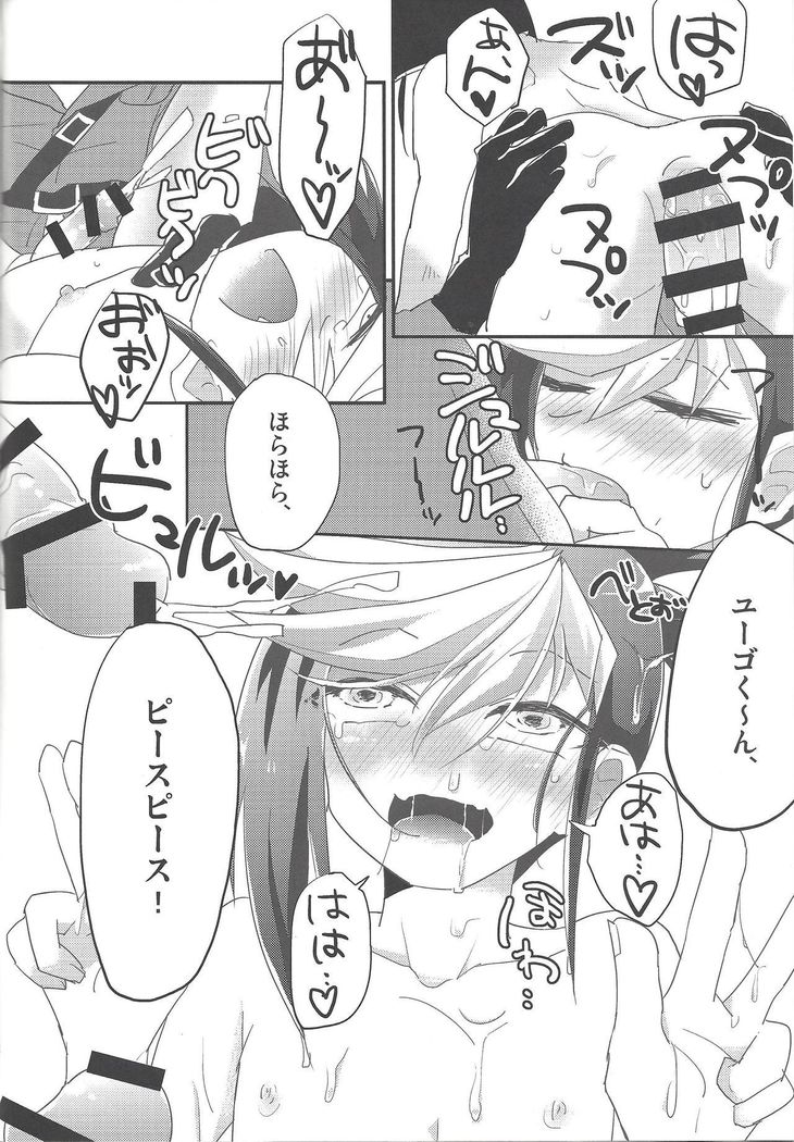 Kimi no sukebe nao shiri wa kōtsū ihanda!