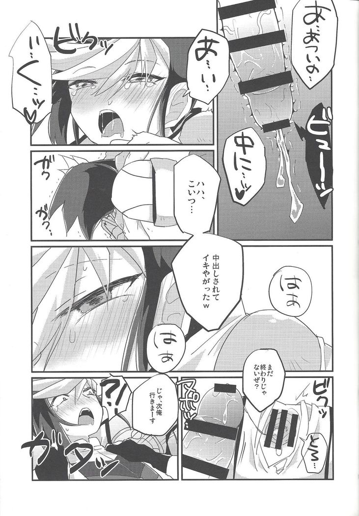 Kimi no sukebe nao shiri wa kōtsū ihanda!