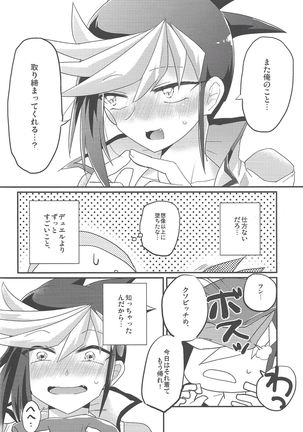 Kimi no sukebe nao shiri wa kōtsū ihanda! Page #15