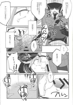 Kimi no sukebe nao shiri wa kōtsū ihanda! - Page 6