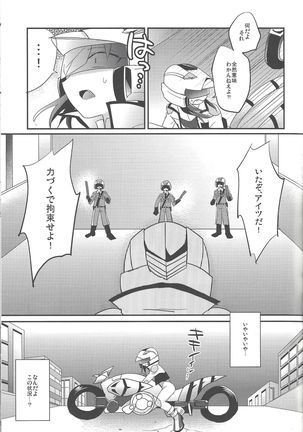 Kimi no sukebe nao shiri wa kōtsū ihanda! - Page 4