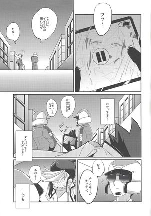 Kimi no sukebe nao shiri wa kōtsū ihanda! - Page 14