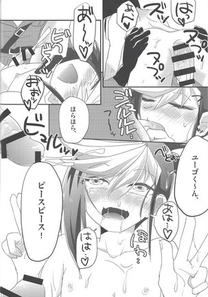 Kimi no sukebe nao shiri wa kōtsū ihanda! - Page 13
