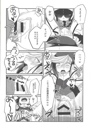 Kimi no sukebe nao shiri wa kōtsū ihanda! - Page 11