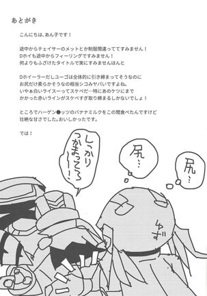 Kimi no sukebe nao shiri wa kōtsū ihanda! Page #16