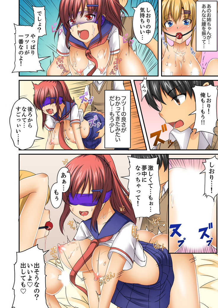 Hentai Osananajimi o Kousei!… No hazu ga, Choukyou SEX de Hamerareta.