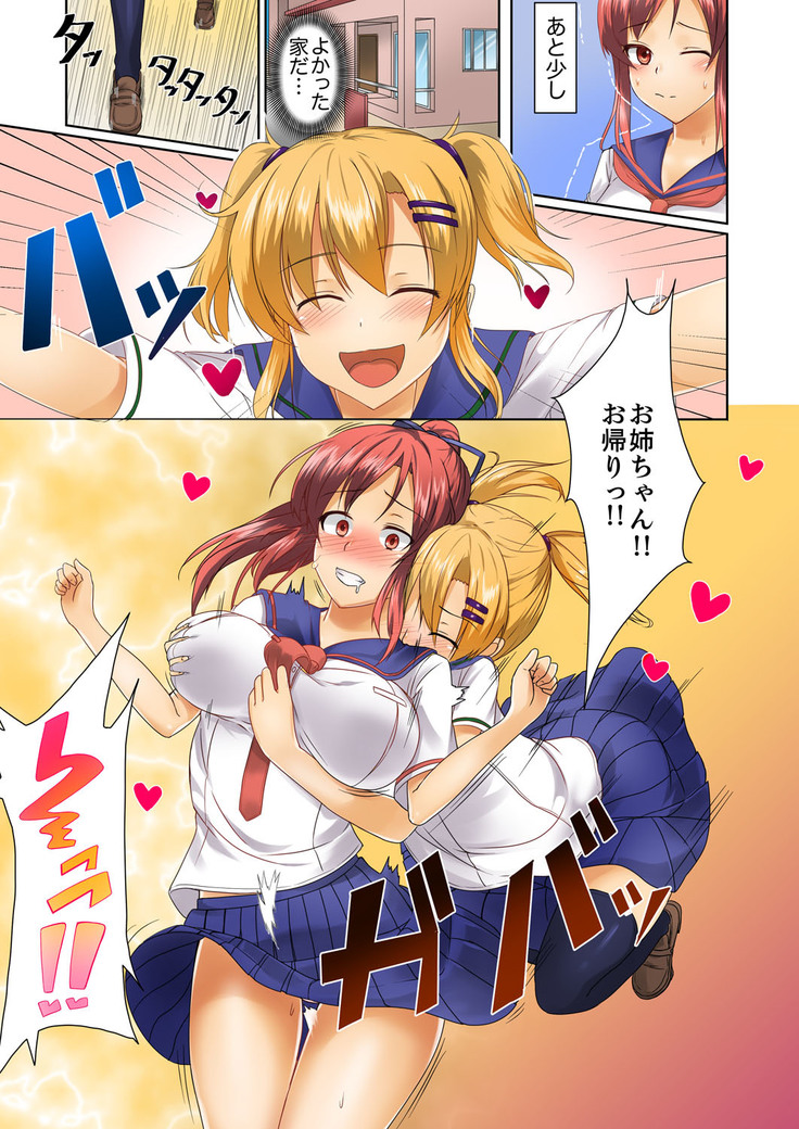 Hentai Osananajimi o Kousei!… No hazu ga, Choukyou SEX de Hamerareta.