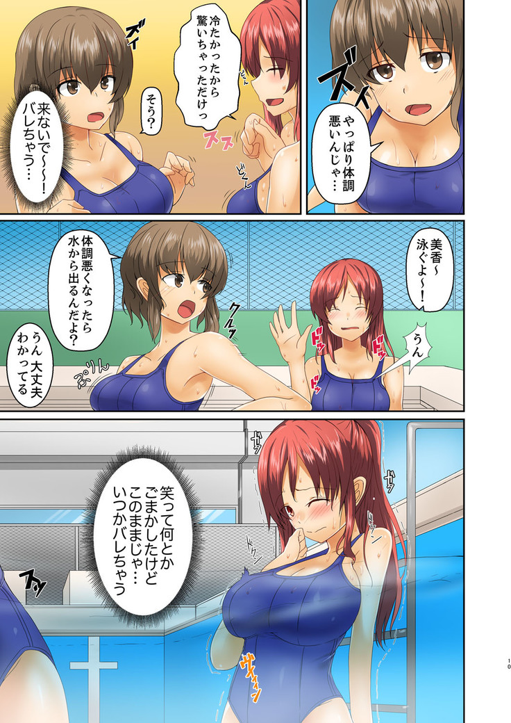 Hentai Osananajimi o Kousei!… No hazu ga, Choukyou SEX de Hamerareta.