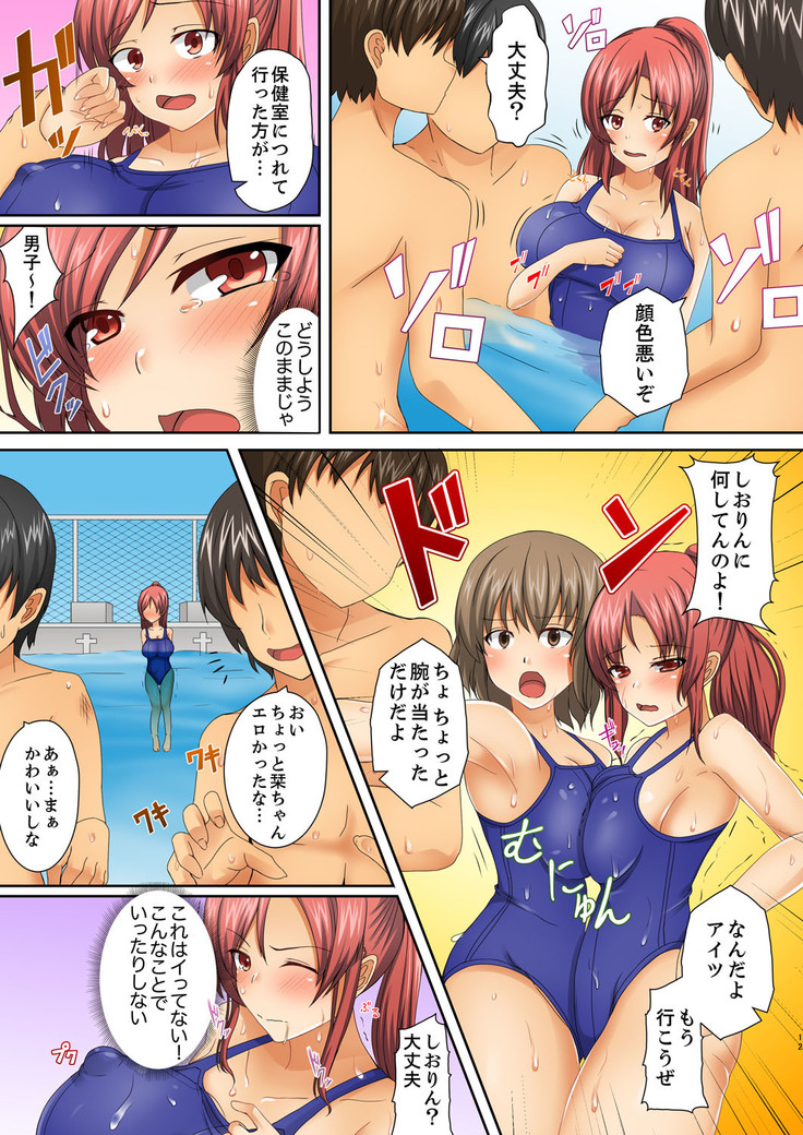 Hentai Osananajimi o Kousei!… No hazu ga, Choukyou SEX de Hamerareta.