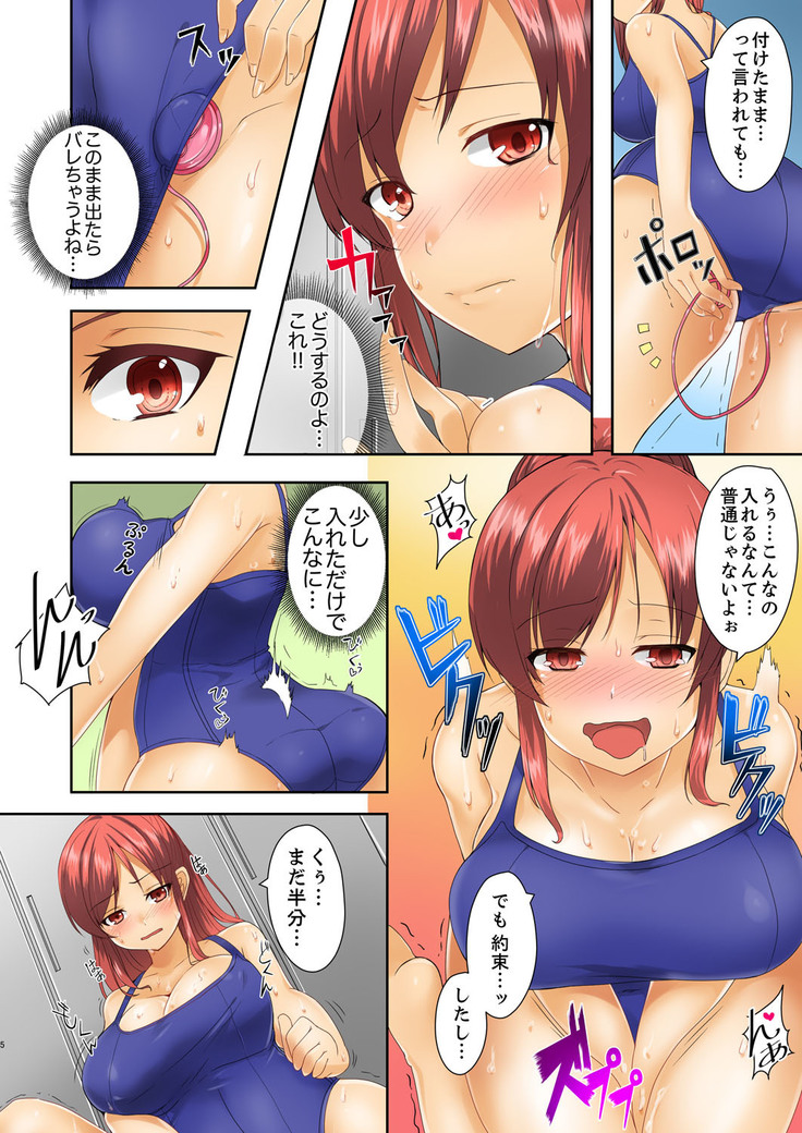 Hentai Osananajimi o Kousei!… No hazu ga, Choukyou SEX de Hamerareta.