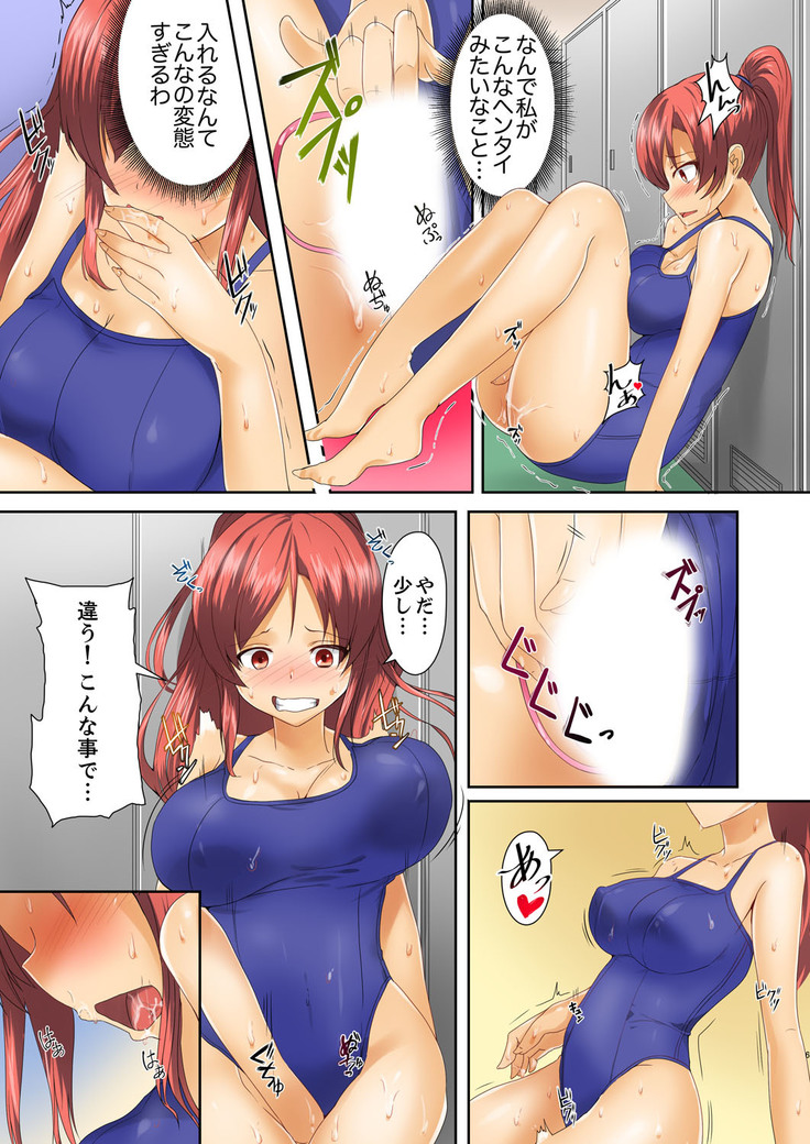 Hentai Osananajimi o Kousei!… No hazu ga, Choukyou SEX de Hamerareta.