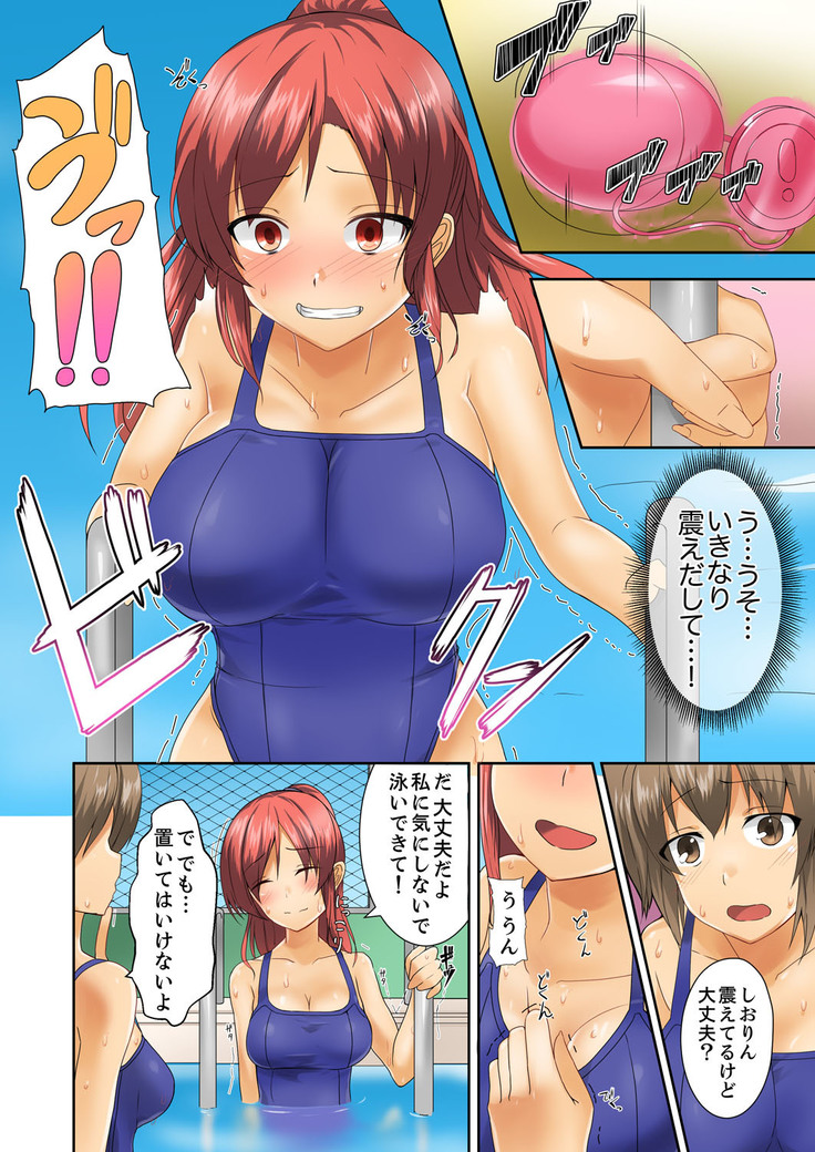 Hentai Osananajimi o Kousei!… No hazu ga, Choukyou SEX de Hamerareta.