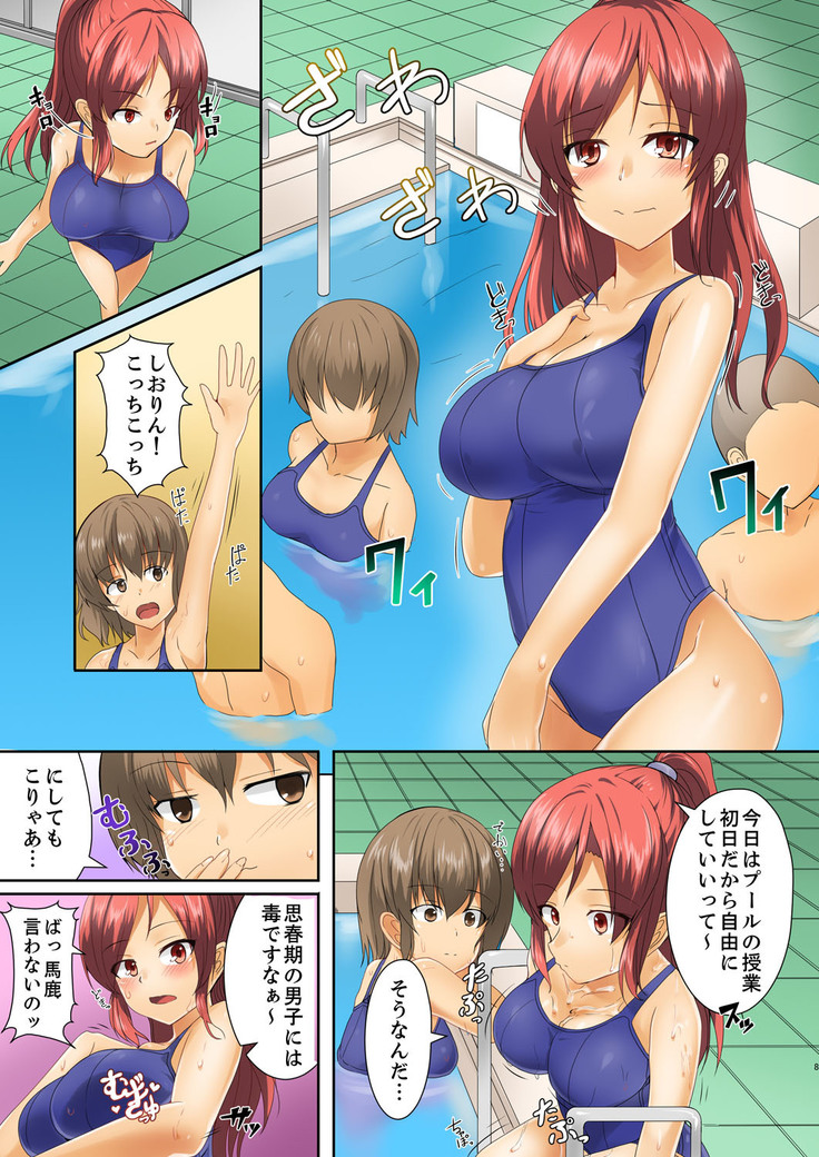 Hentai Osananajimi o Kousei!… No hazu ga, Choukyou SEX de Hamerareta.