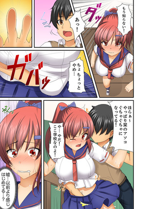 Hentai Osananajimi o Kousei!… No hazu ga, Choukyou SEX de Hamerareta. Page #78