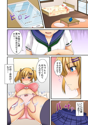 Hentai Osananajimi o Kousei!… No hazu ga, Choukyou SEX de Hamerareta. Page #83