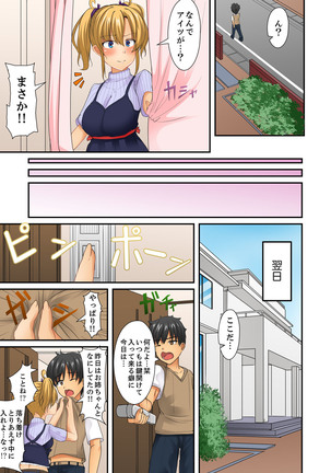 Hentai Osananajimi o Kousei!… No hazu ga, Choukyou SEX de Hamerareta. Page #56