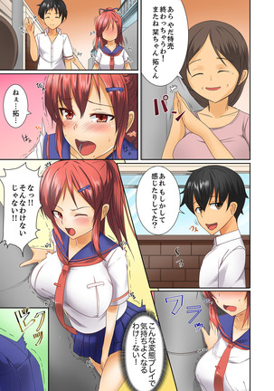 Hentai Osananajimi o Kousei!… No hazu ga, Choukyou SEX de Hamerareta. Page #22