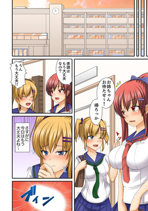 Hentai Osananajimi o Kousei!… No hazu ga, Choukyou SEX de Hamerareta. Page #81