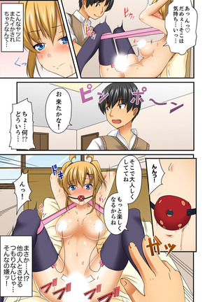 Hentai Osananajimi o Kousei!… No hazu ga, Choukyou SEX de Hamerareta. Page #96