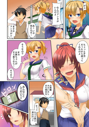 Hentai Osananajimi o Kousei!… No hazu ga, Choukyou SEX de Hamerareta. Page #25