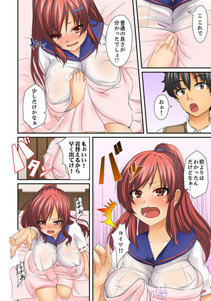 Hentai Osananajimi o Kousei!… No hazu ga, Choukyou SEX de Hamerareta. Page #55