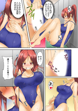 Hentai Osananajimi o Kousei!… No hazu ga, Choukyou SEX de Hamerareta. Page #28