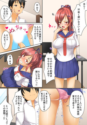 Hentai Osananajimi o Kousei!… No hazu ga, Choukyou SEX de Hamerareta. Page #20