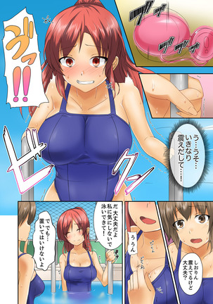 Hentai Osananajimi o Kousei!… No hazu ga, Choukyou SEX de Hamerareta. Page #31