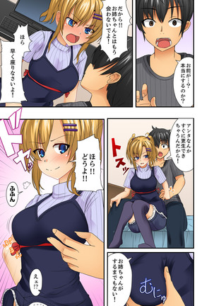 Hentai Osananajimi o Kousei!… No hazu ga, Choukyou SEX de Hamerareta. Page #58