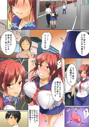 Hentai Osananajimi o Kousei!… No hazu ga, Choukyou SEX de Hamerareta. Page #21