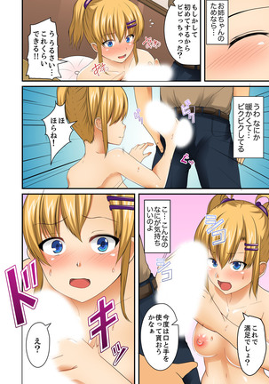 Hentai Osananajimi o Kousei!… No hazu ga, Choukyou SEX de Hamerareta. Page #85
