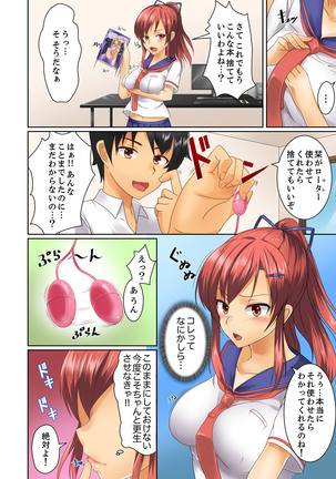 Hentai Osananajimi o Kousei!… No hazu ga, Choukyou SEX de Hamerareta. Page #19