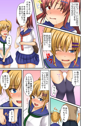 Hentai Osananajimi o Kousei!… No hazu ga, Choukyou SEX de Hamerareta. Page #82